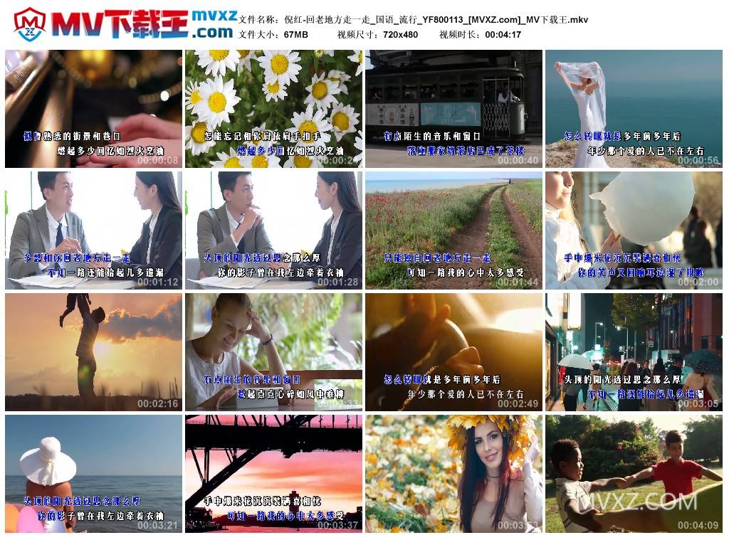 倪红-回老地方走一走_国语_流行_YF800113